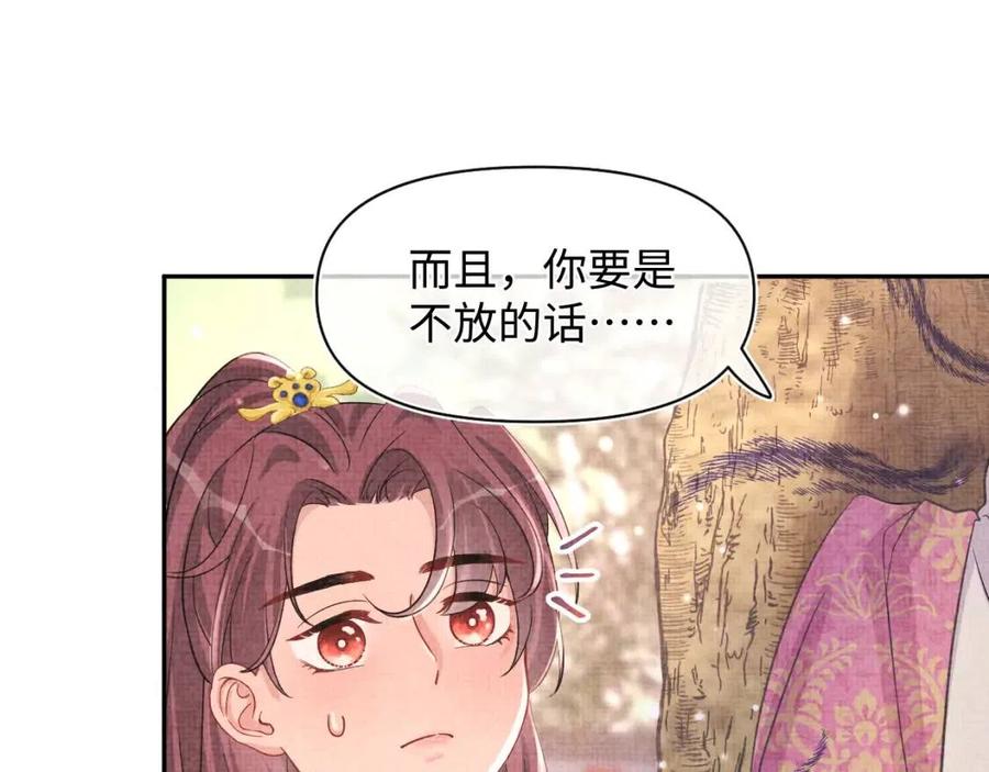 第39话 腹黑哥哥上线92