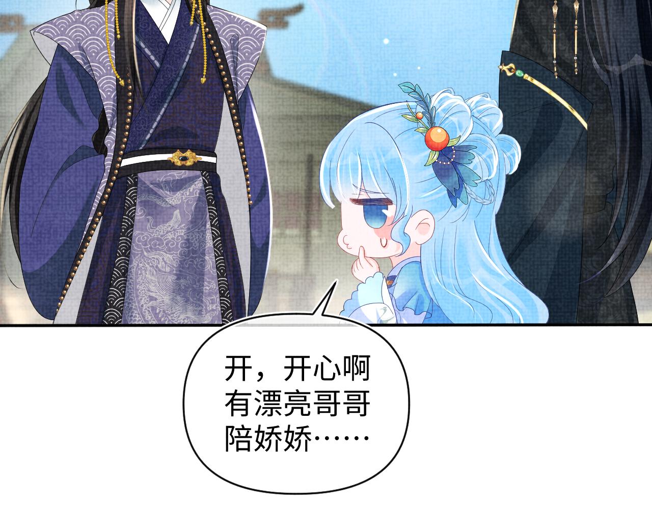第132话 娇娇军营救漂亮哥哥68