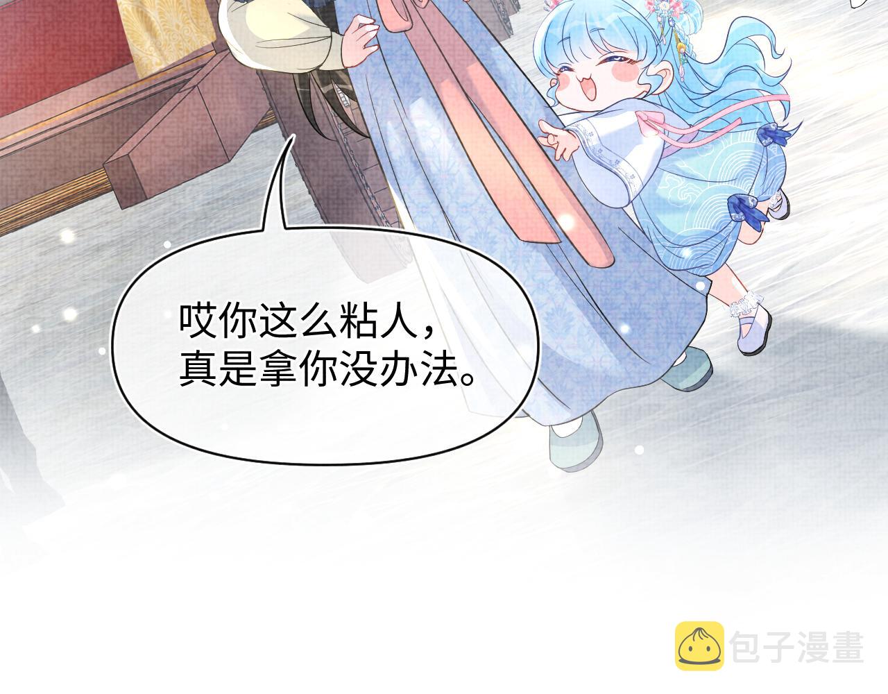 第53话 受宠小鲛人7