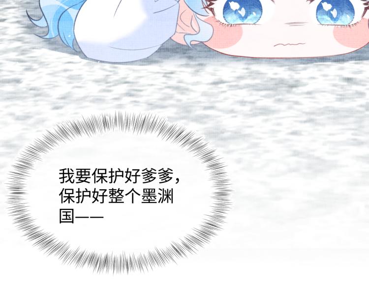 第4话 保护漂亮哥哥!67
