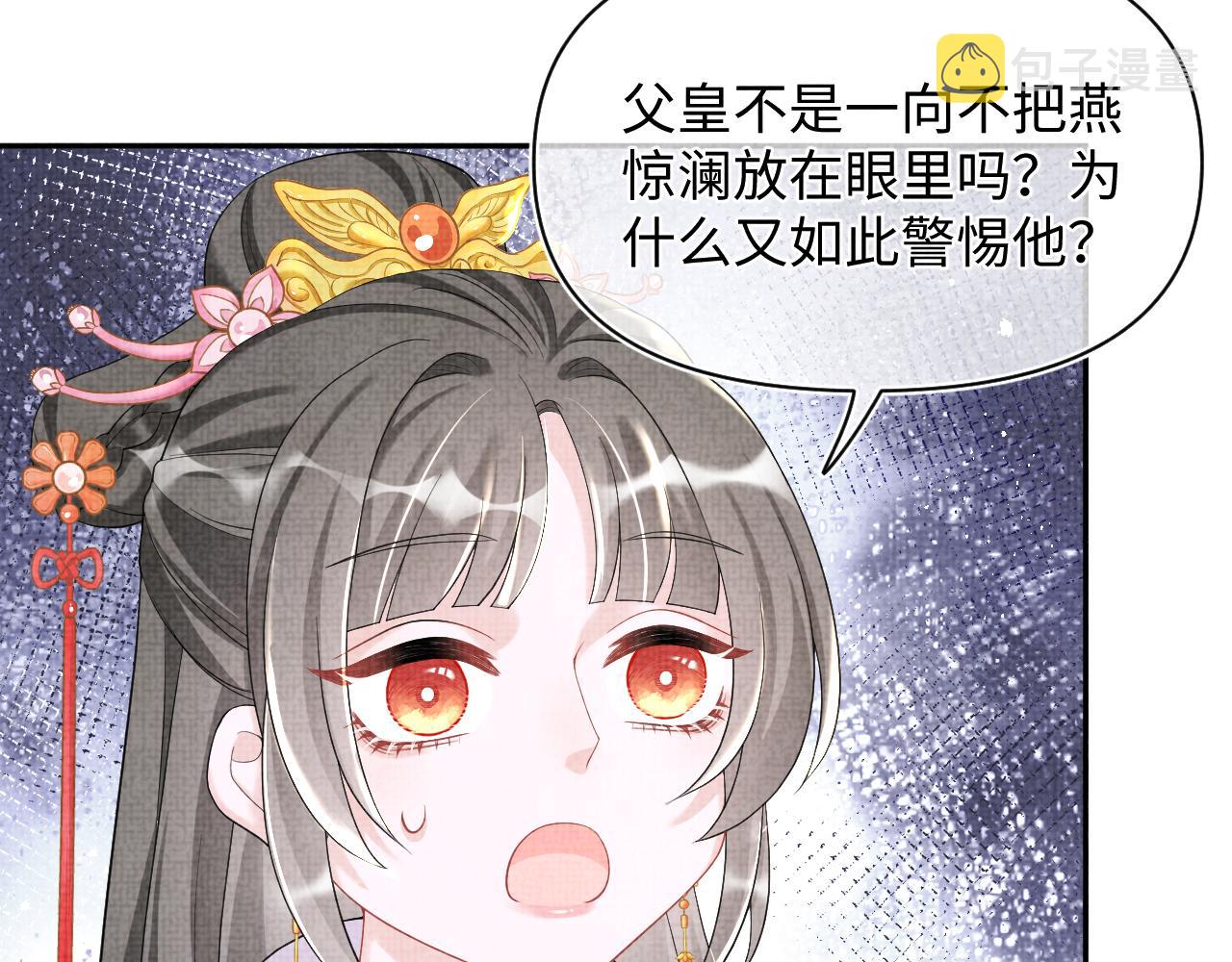 第78话 比赛以闹剧结束84