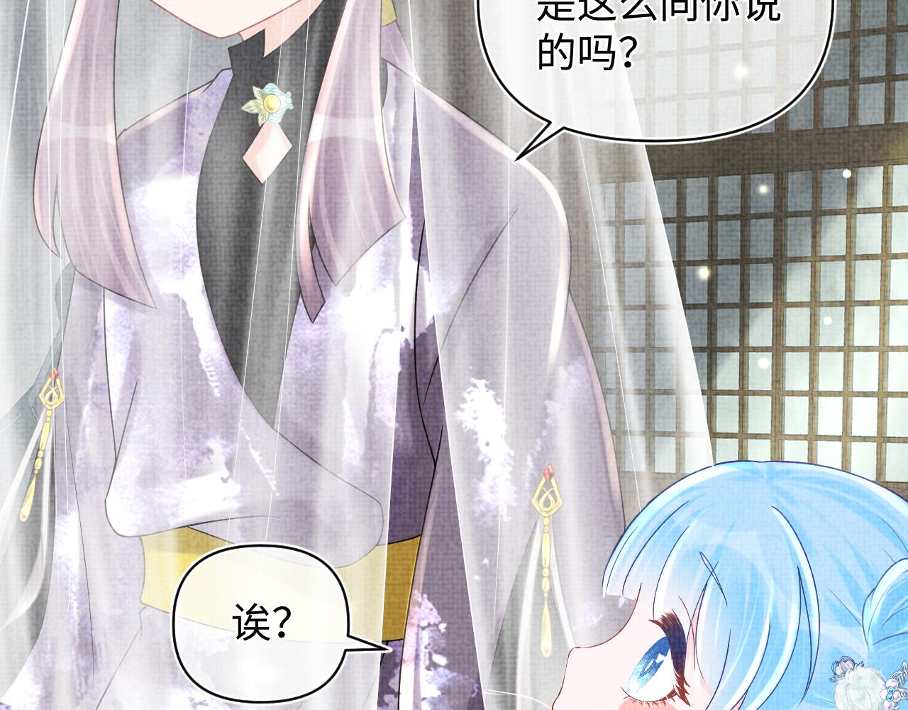 第67话 社恐四皇子的一日游43