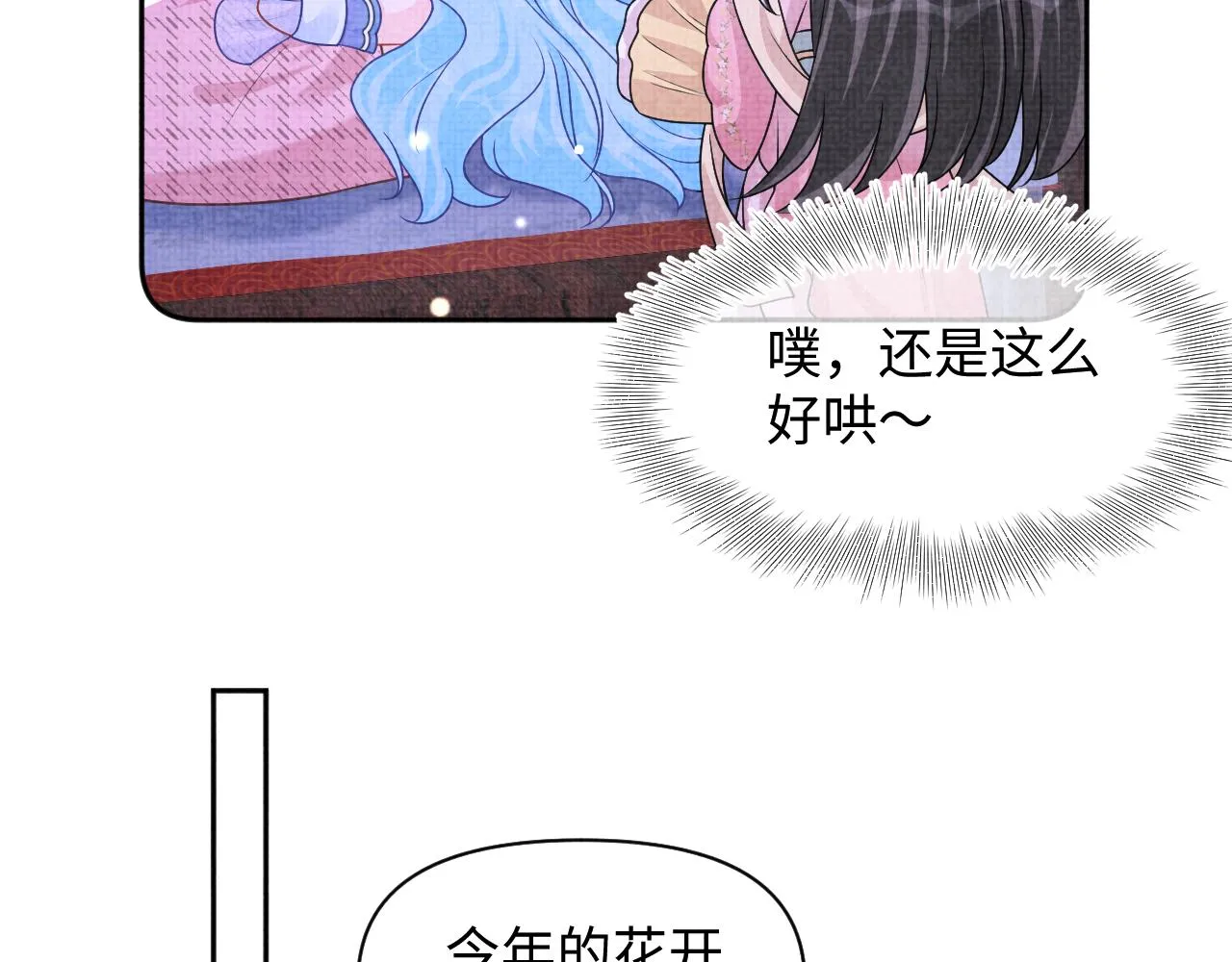 第173话 燕京国第一才女51