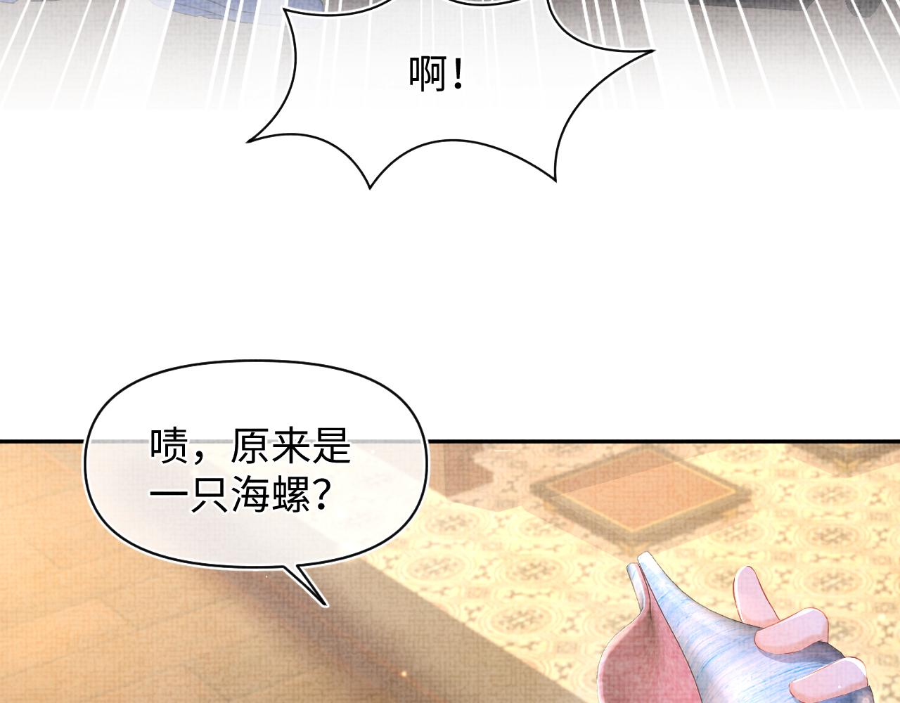 第123话 海螺碎了68