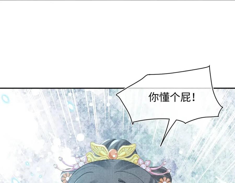 第29话 姐妹真情流露76