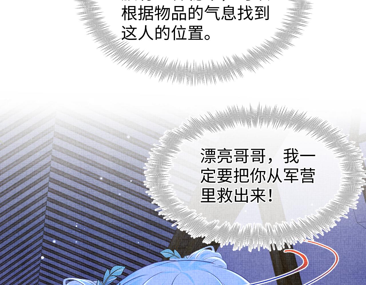 131话 燕惊澜被抓进军营95