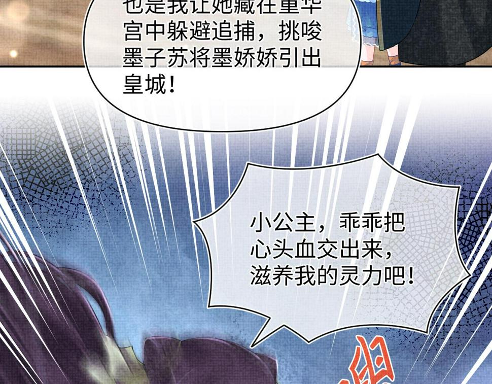 第163话 紫月的袭击72