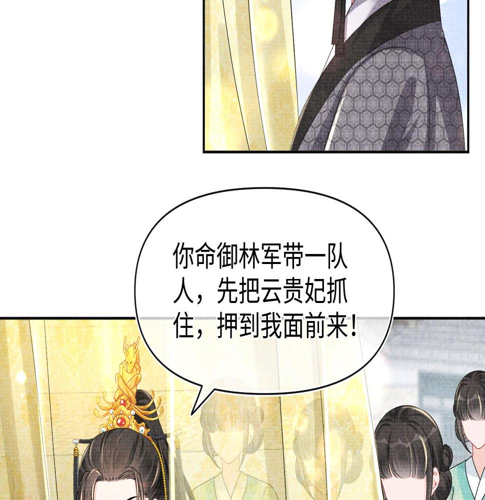 第159话 再次听见声音9