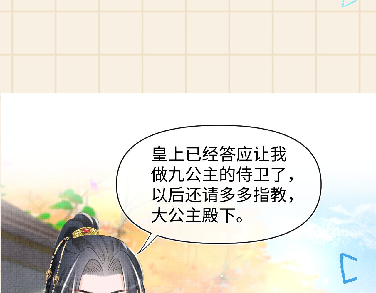 第132话 娇娇军营救漂亮哥哥109