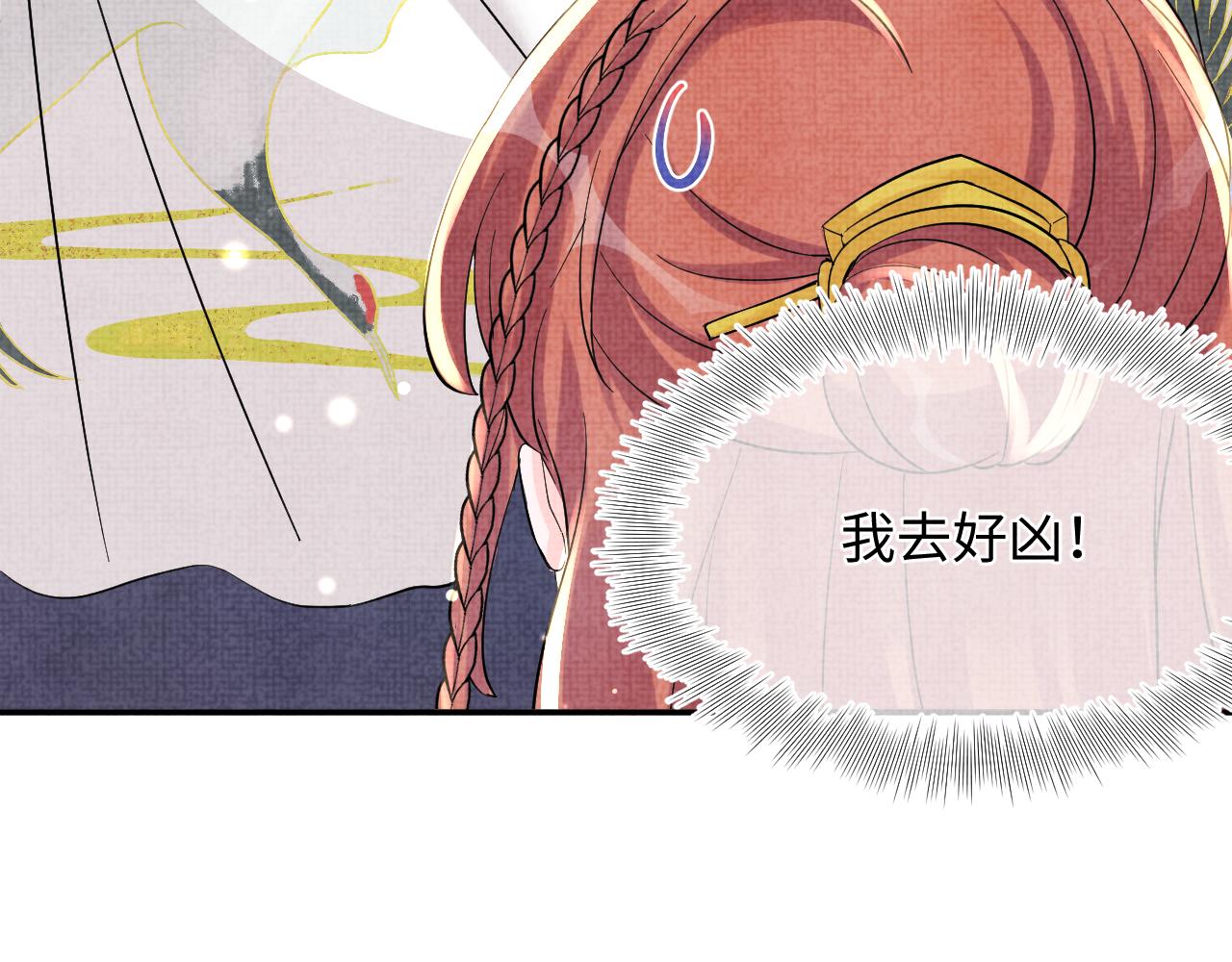 第53话 受宠小鲛人40