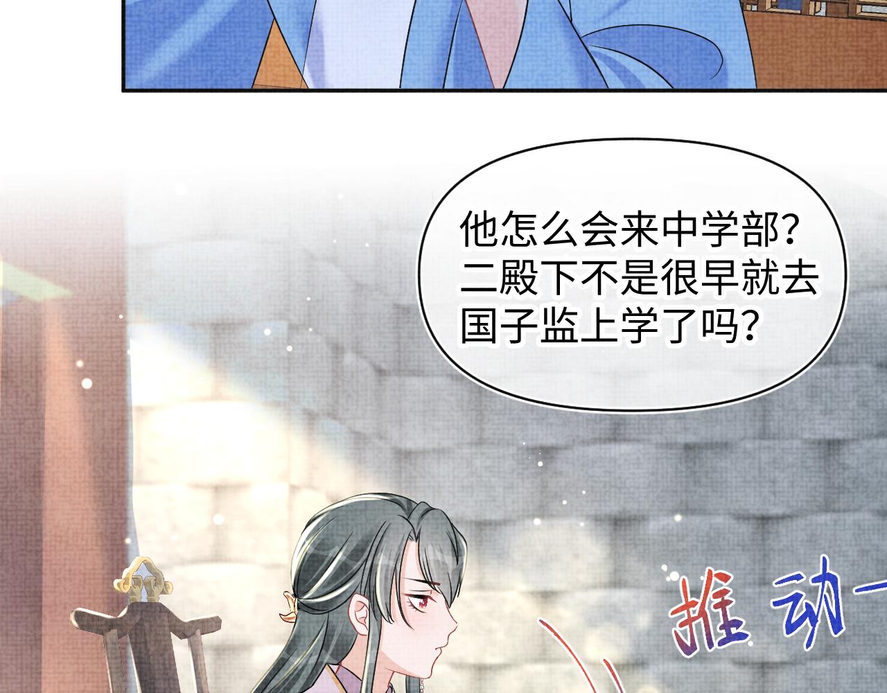 第122话 被针对了11