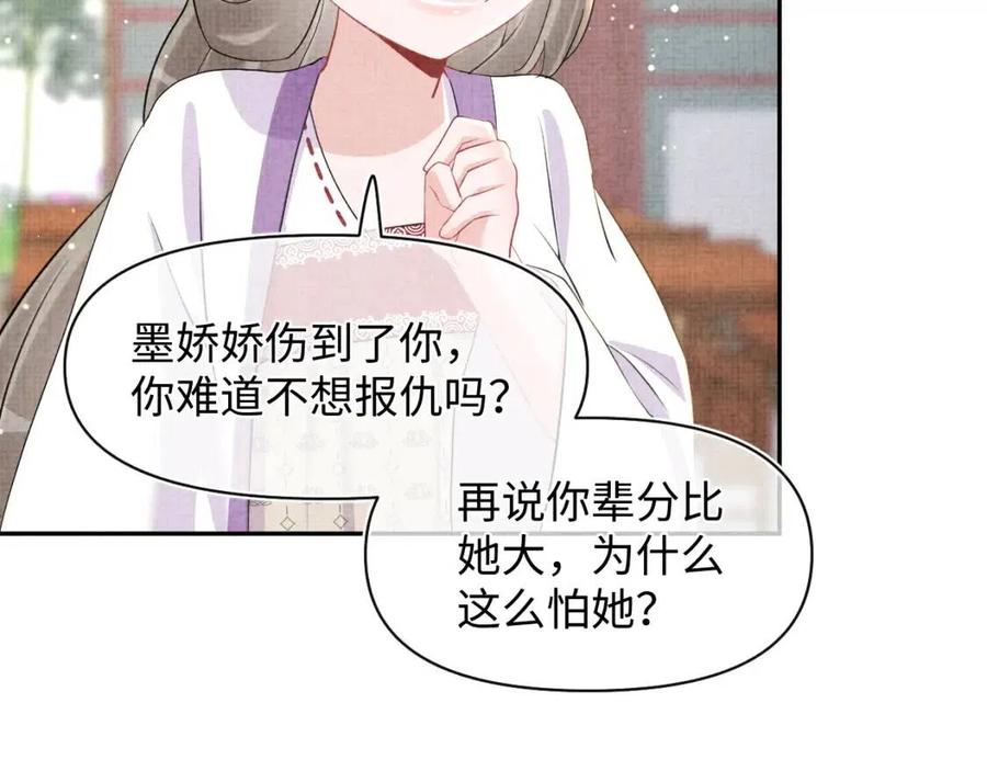 第34话 任性老爹，在线吃醋64