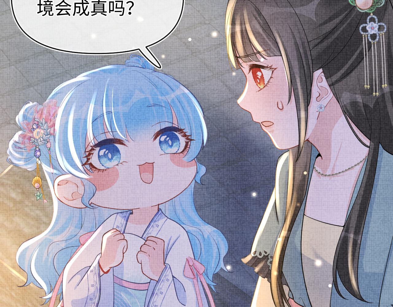 第54话 团宠小娇娇54