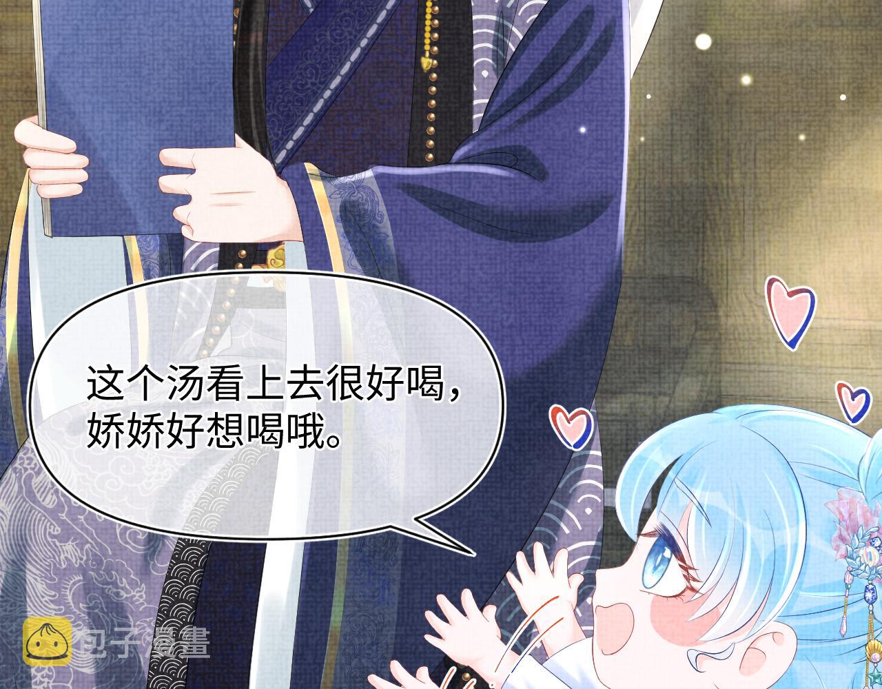 第84话 机智的娇娇32