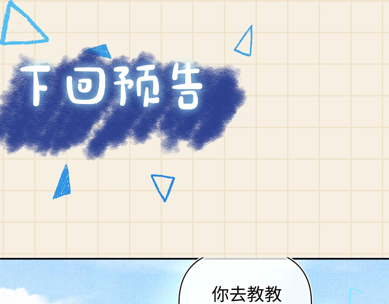 第62话 愁人的生辰礼物83