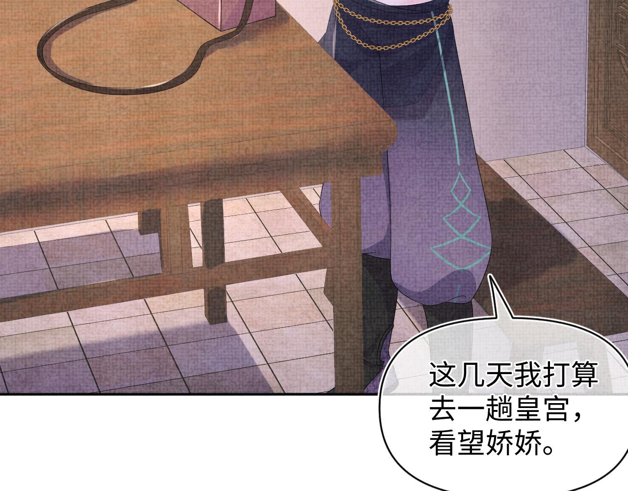 第151话 鲛人女皇的担心89