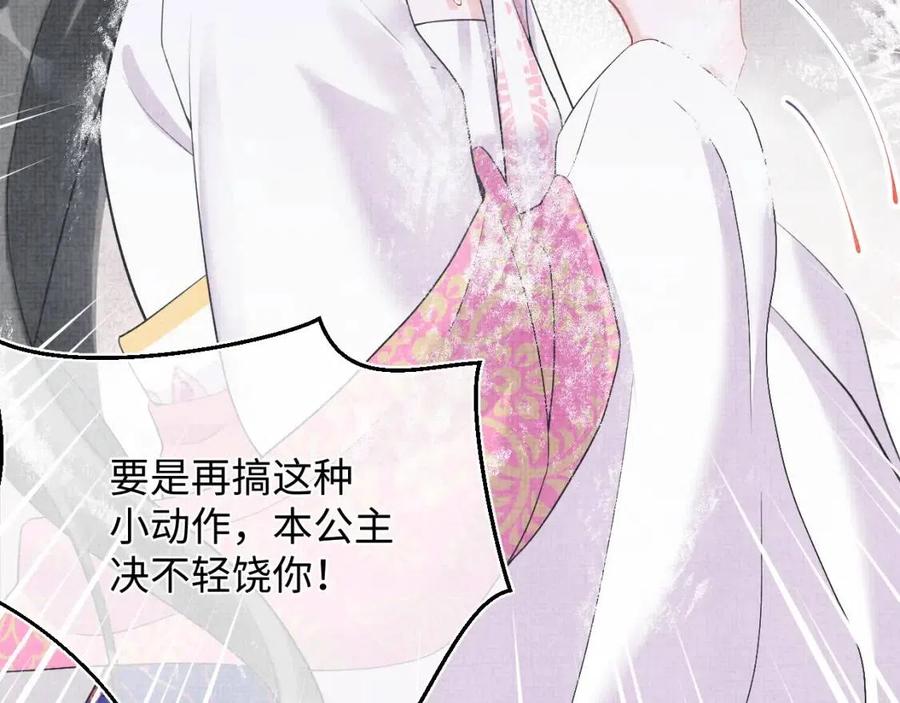 第34话 任性老爹，在线吃醋61