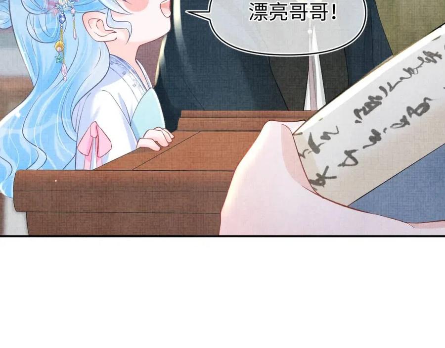 第38话 娇娇在线要糖63