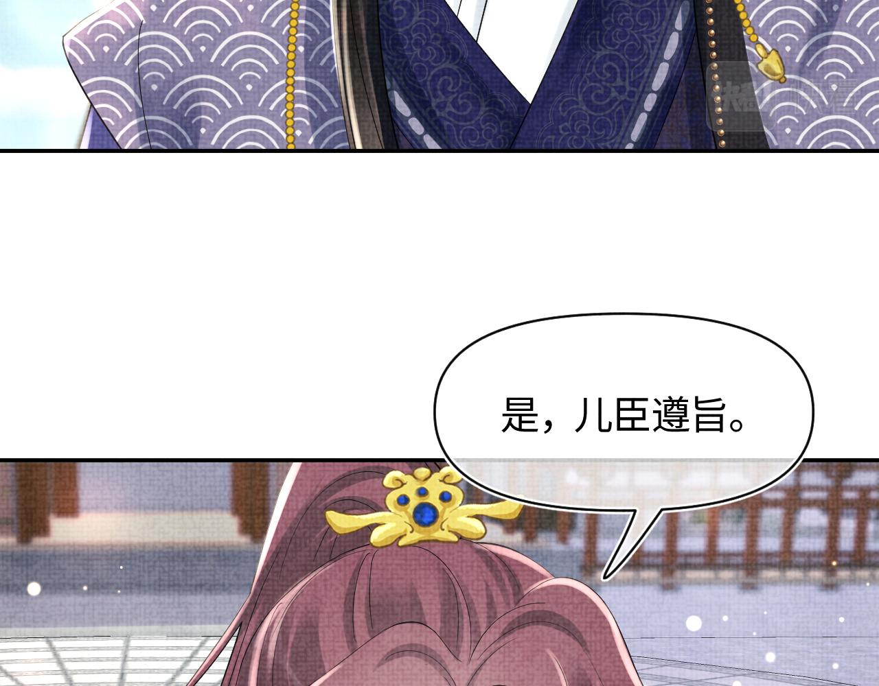 第96话 卖惨的三皇子29