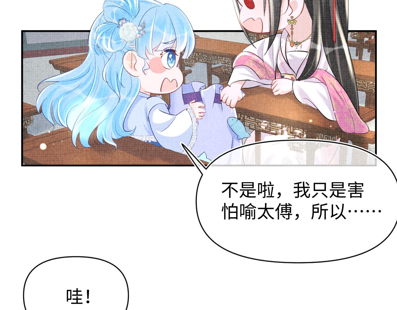 第90话 可怕的太傅57