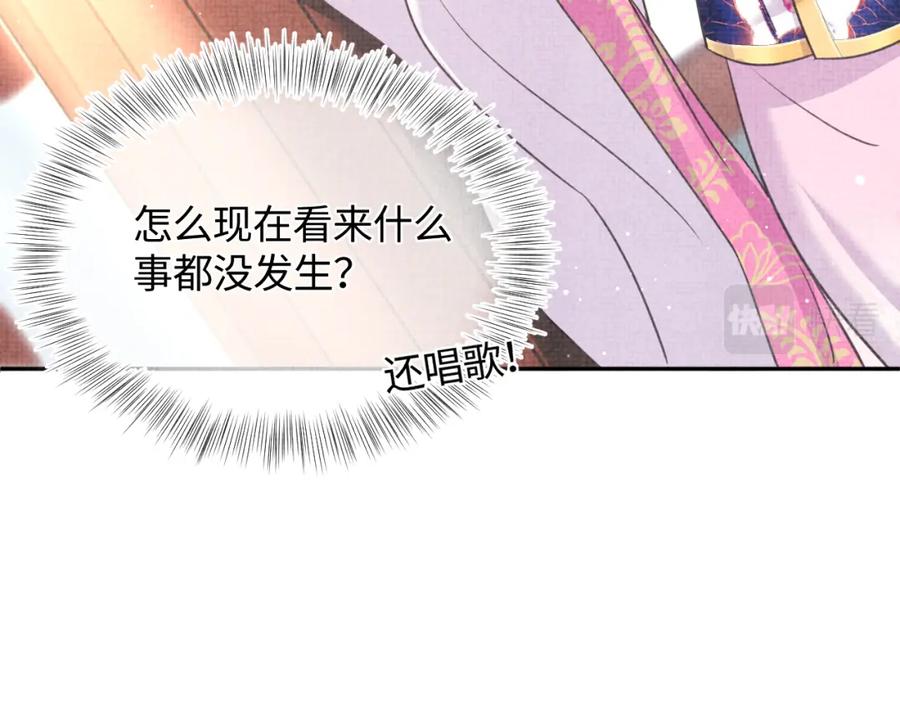 第8话 暴君也会心软？91