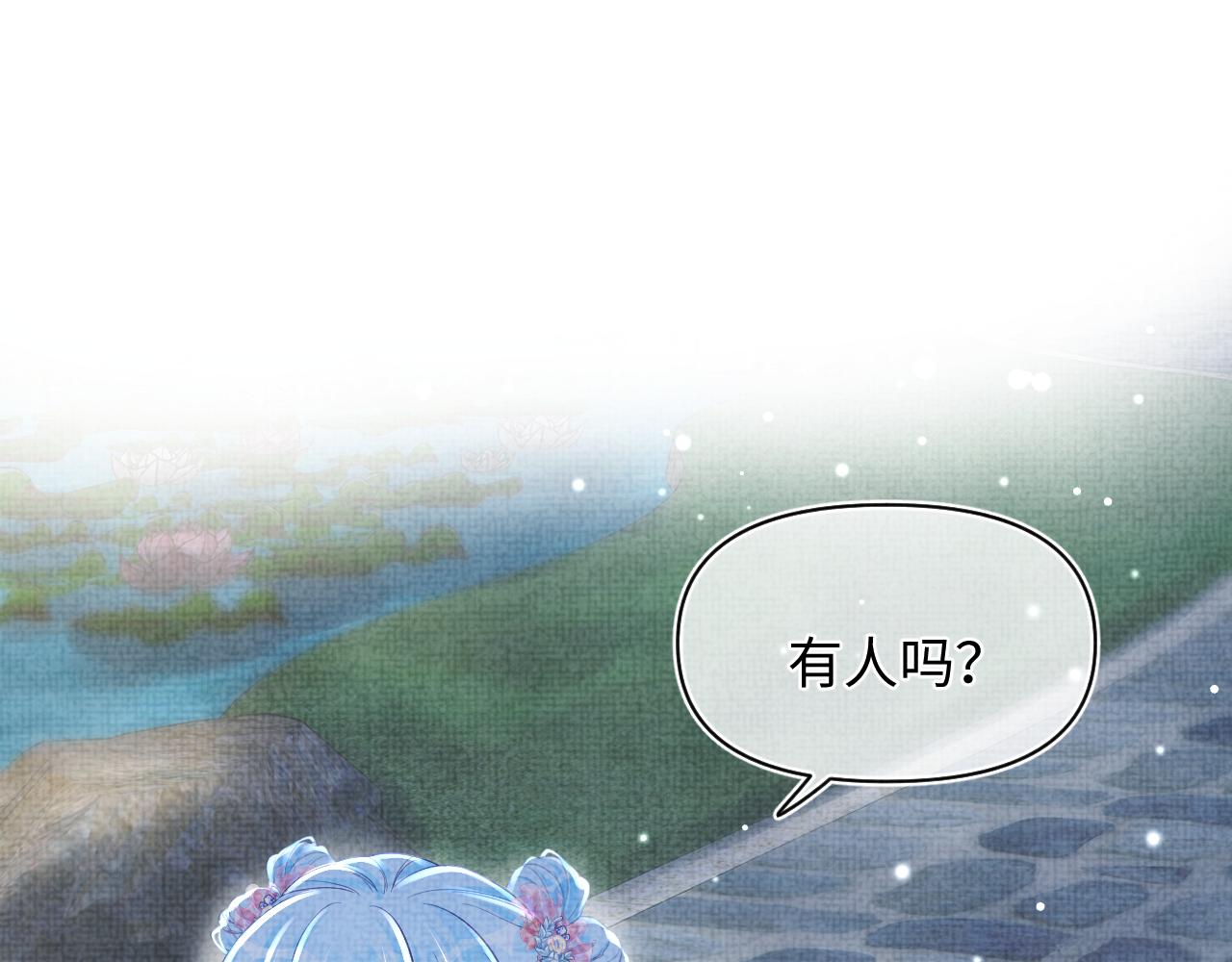 第50话 呆萌四皇子上线27