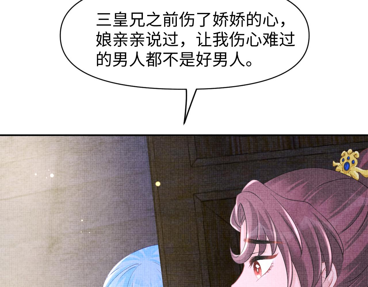 第106话被妹妹讨厌肿么办28