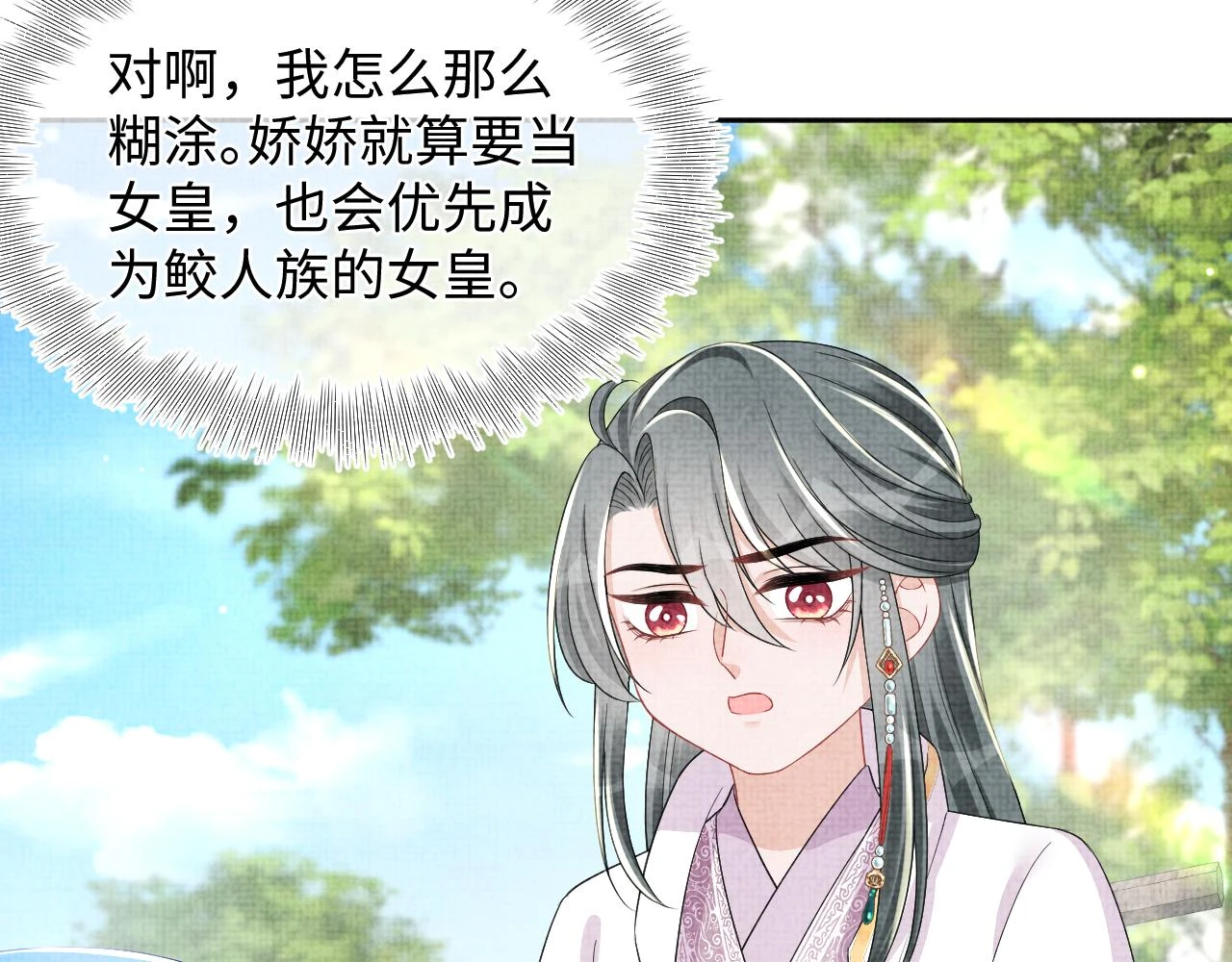第156话 维护二皇子85