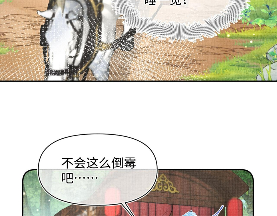 第171话 小鱼的求婚79