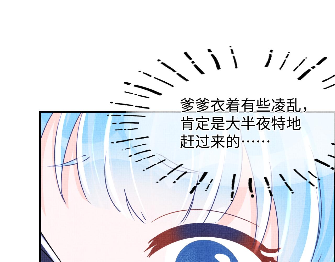 第58话 皇帝爹爹心疼啦9