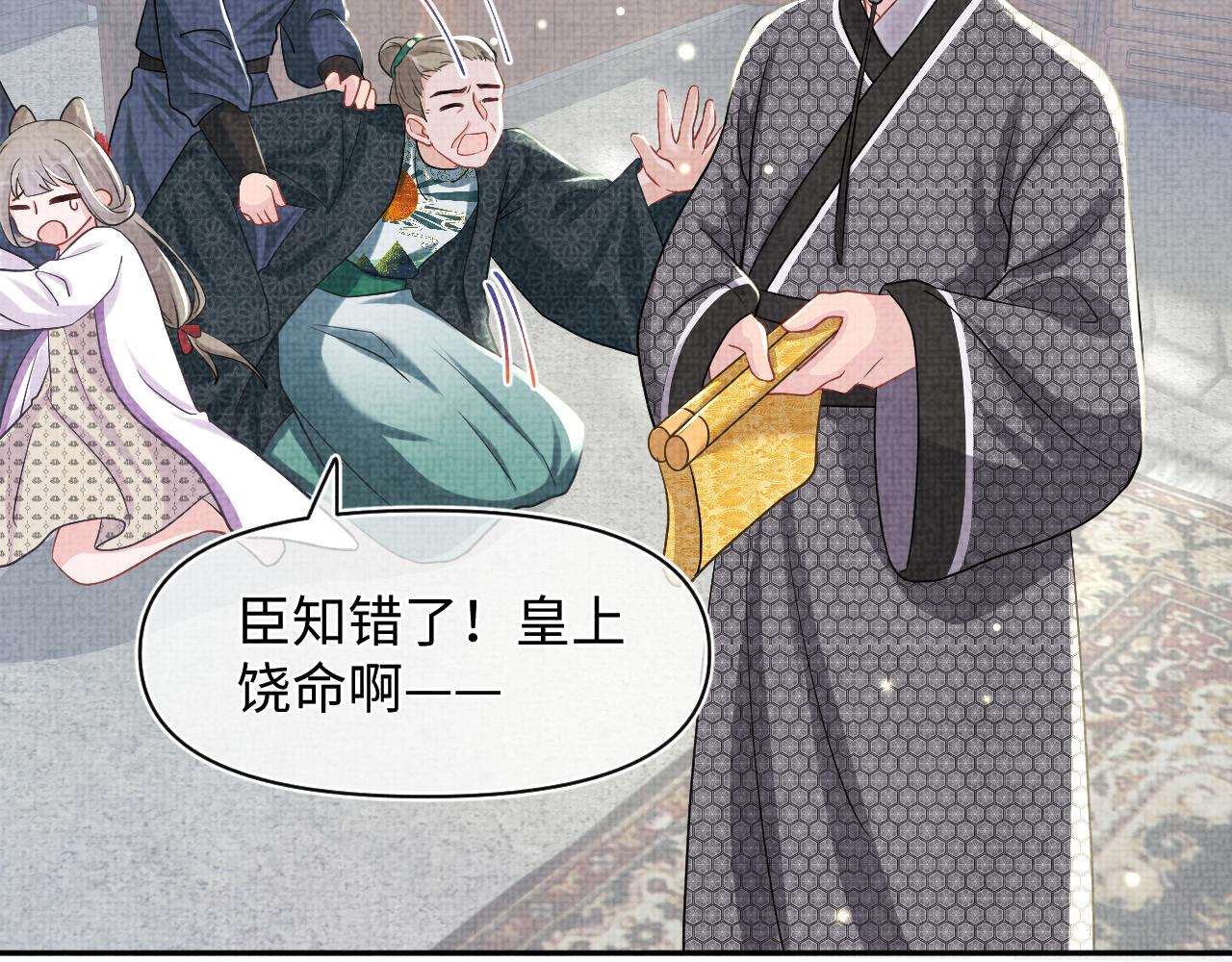 第49话 漂亮哥哥吃醋啦？5