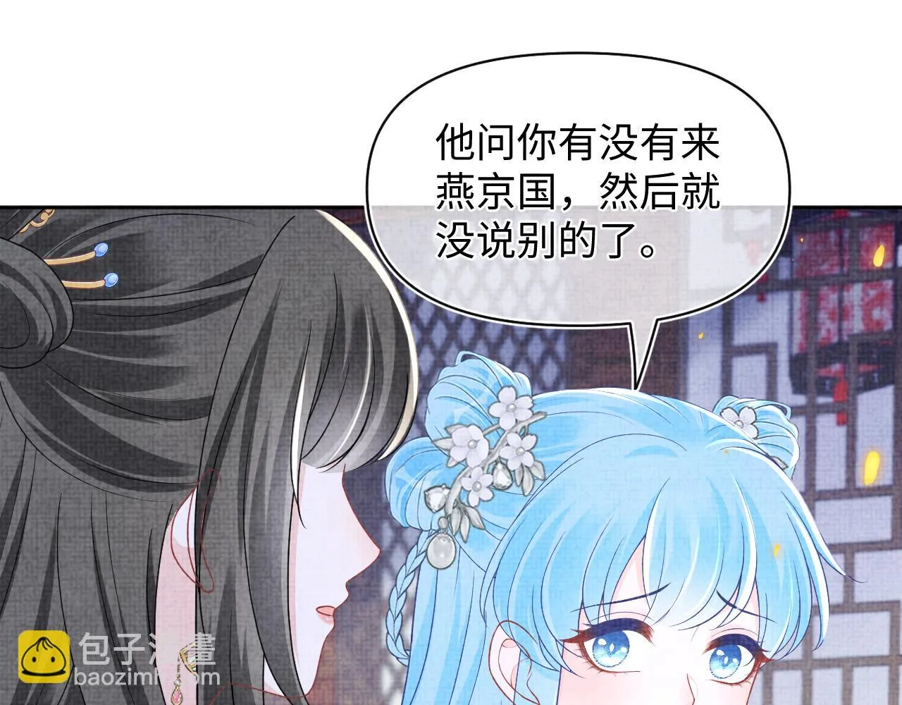 第175话 大公主的释怀43