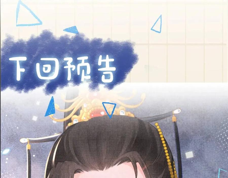 第42话 鲛人身份又被识破？98