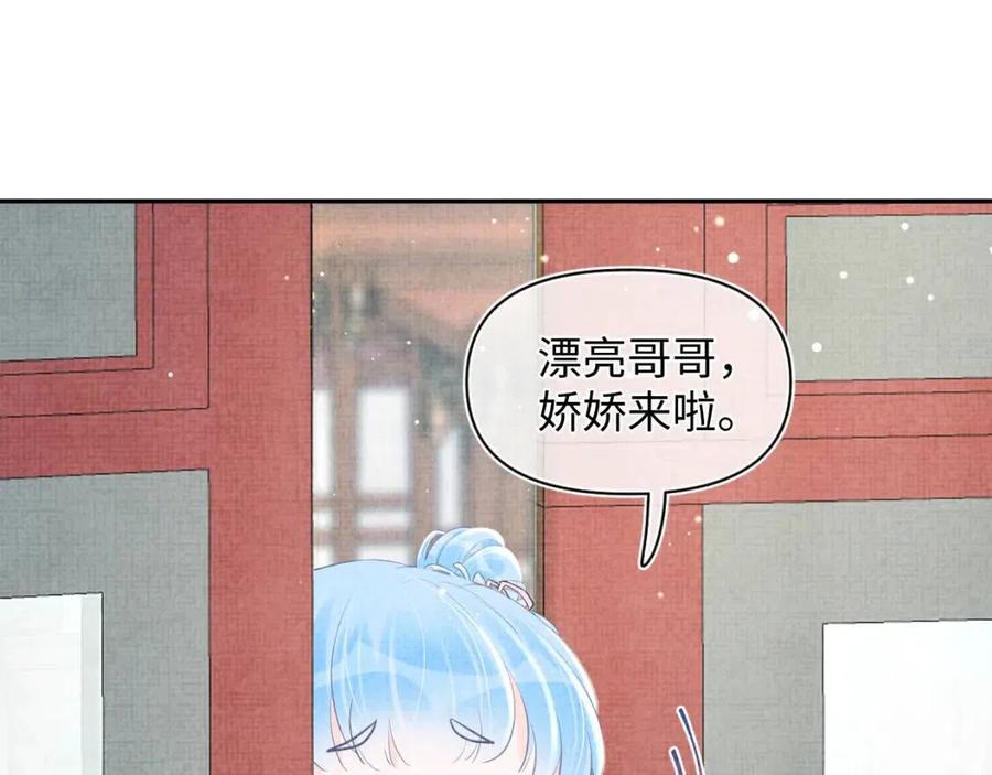 第34话 任性老爹，在线吃醋33