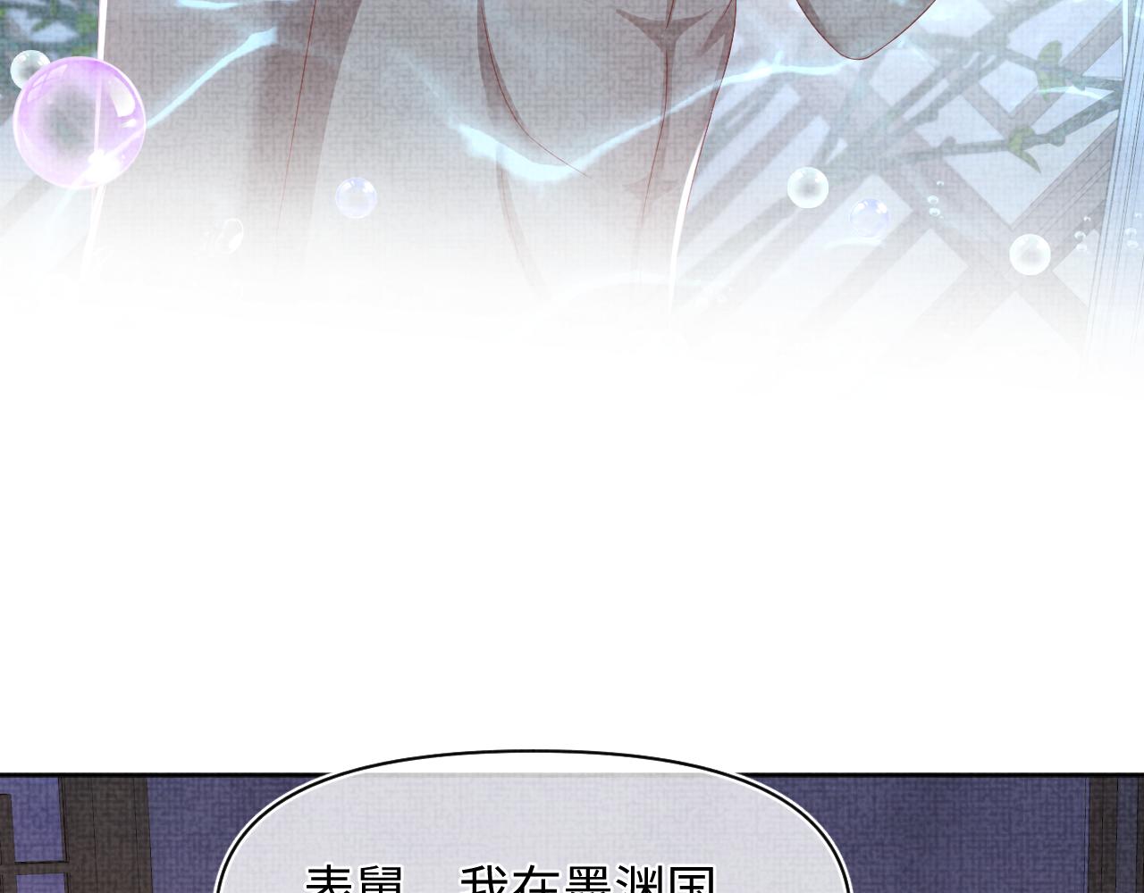 第151话 鲛人女皇的担心87
