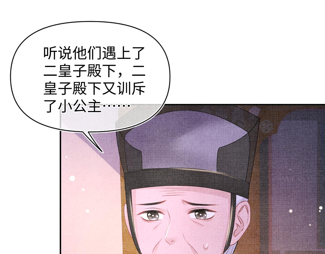 第121话 以牙还牙16