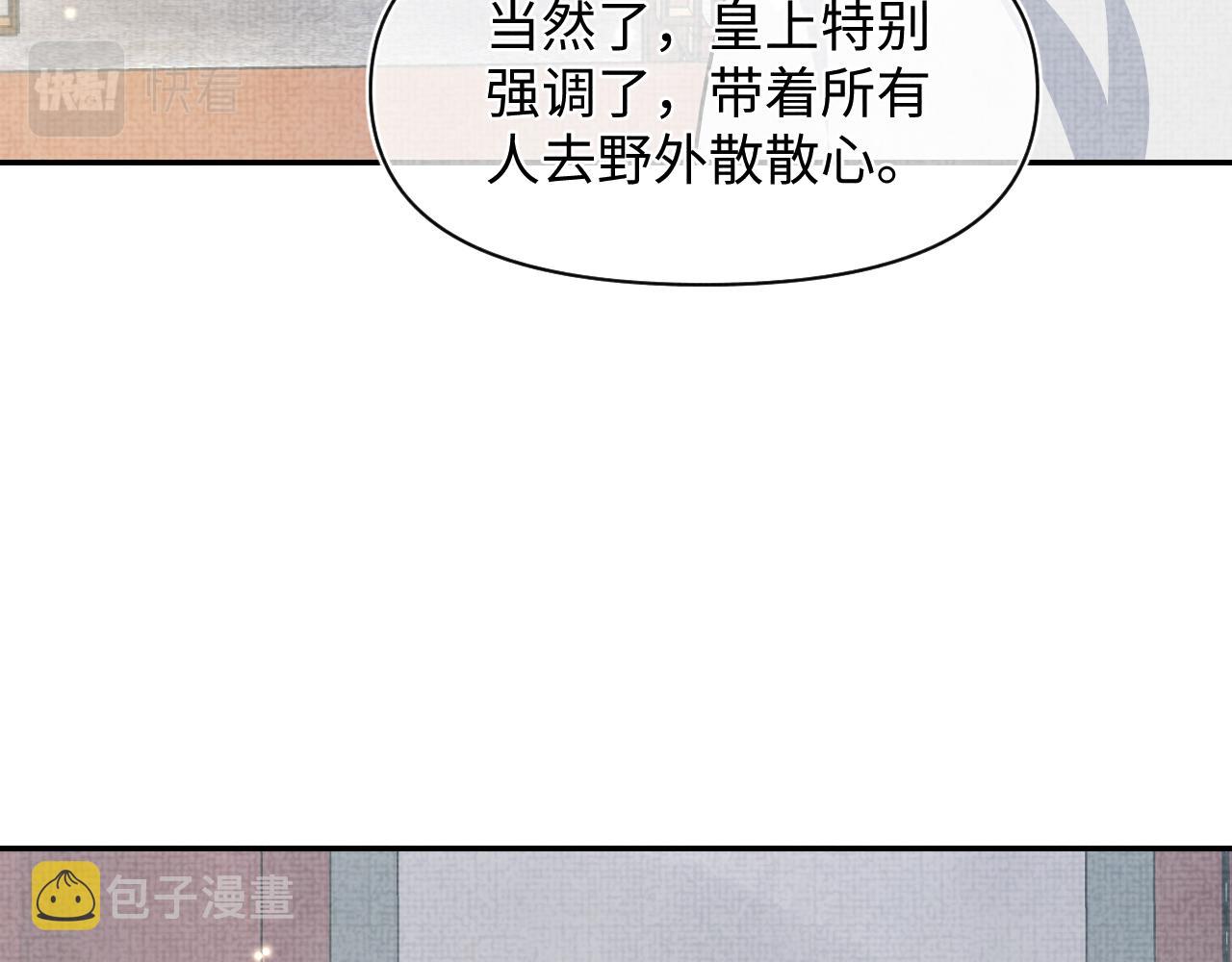第52话 大皇兄生娇娇气啦？！110
