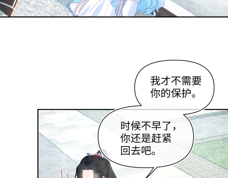第4话 保护漂亮哥哥!110