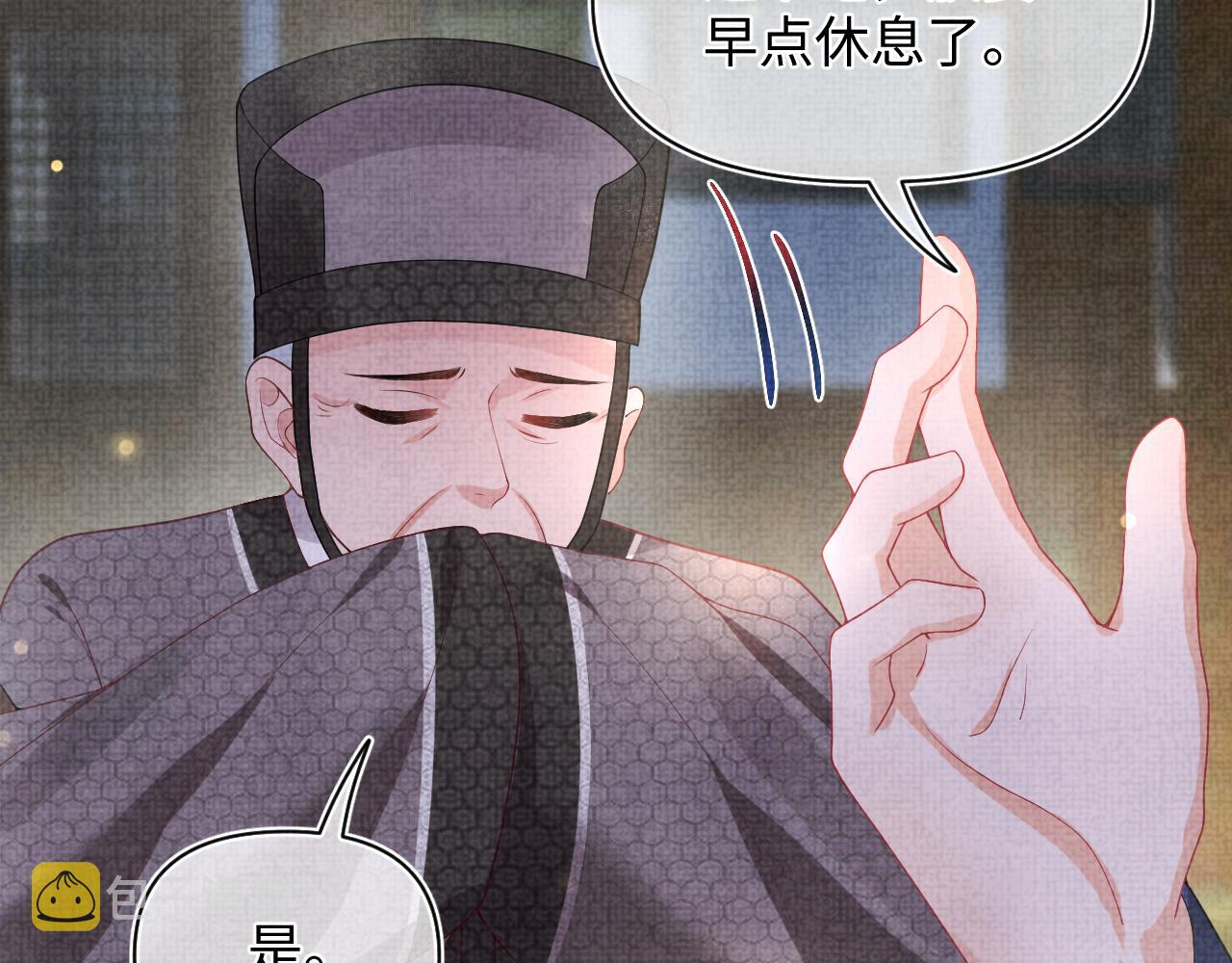 第71话 父女温馨时刻97