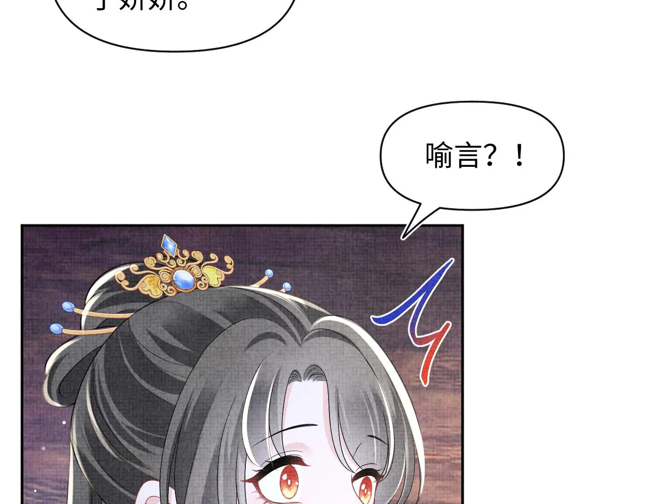 第175话 大公主的释怀40