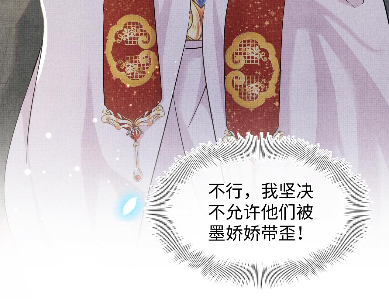 第51话 哥哥们因娇娇争吵？38