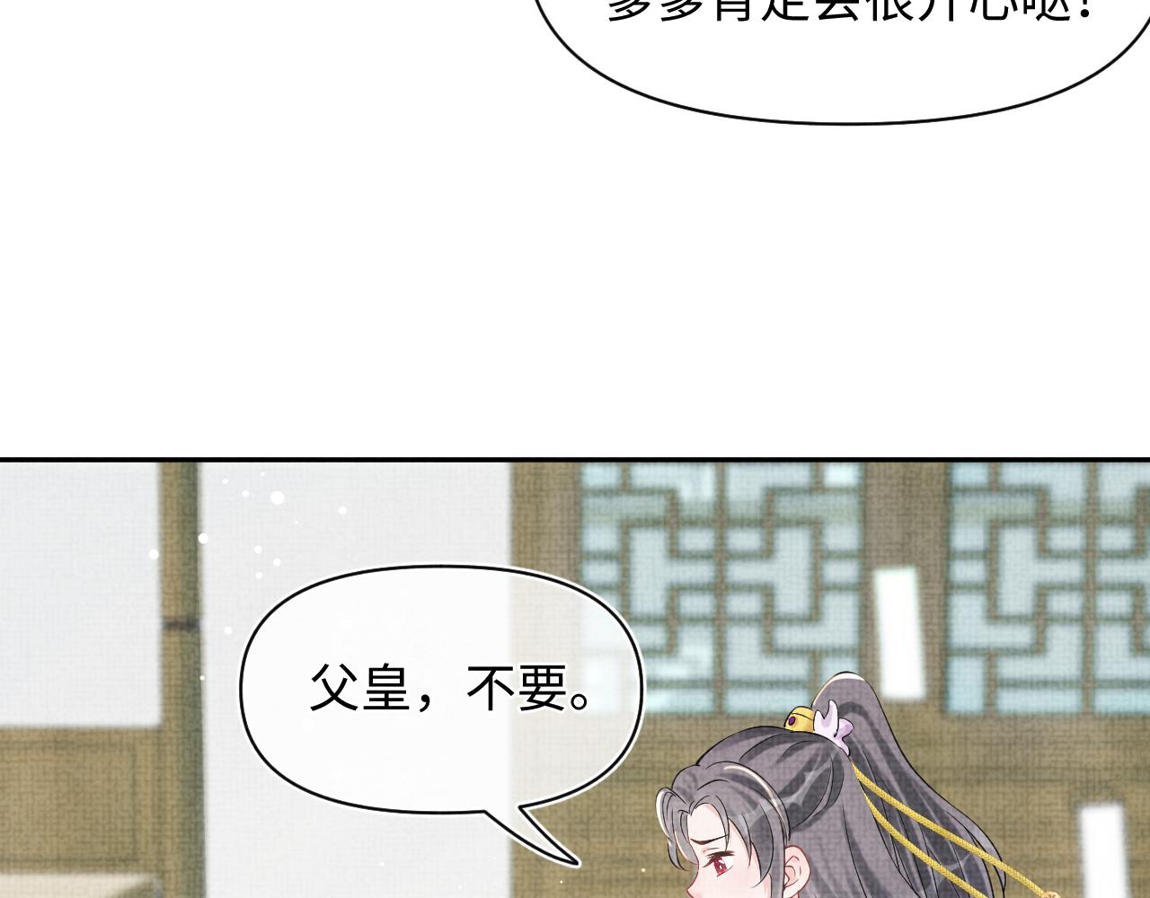 第21话 这位是“鱼鱼弟弟”80