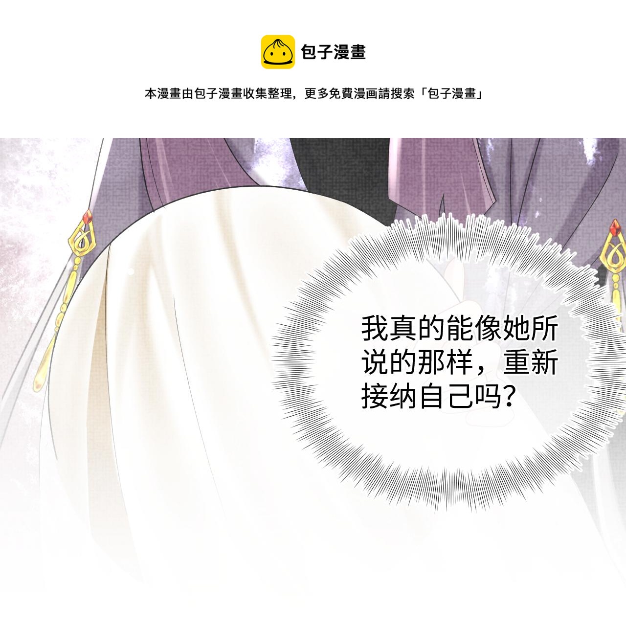 第67话 社恐四皇子的一日游96