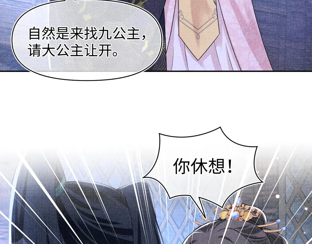 第172话 燕京国之行77
