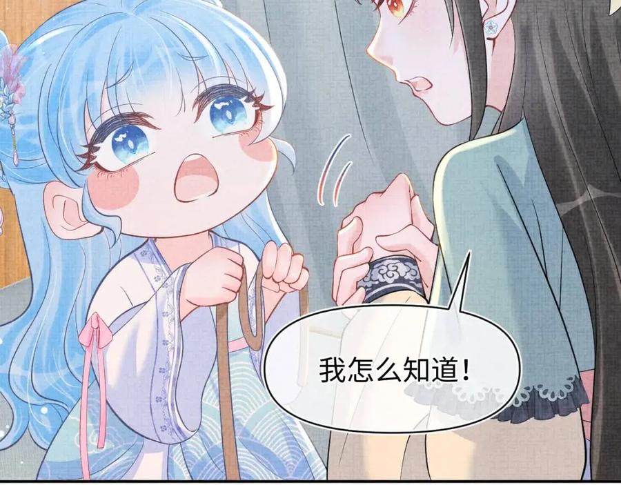 第41话 被绑架？！49