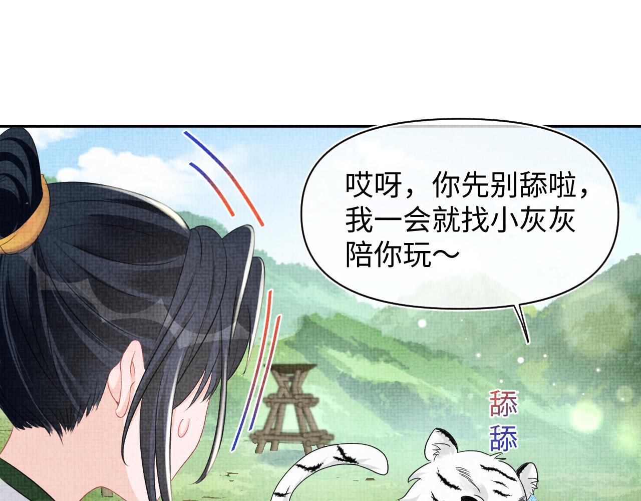 第128话 各国比试大会68