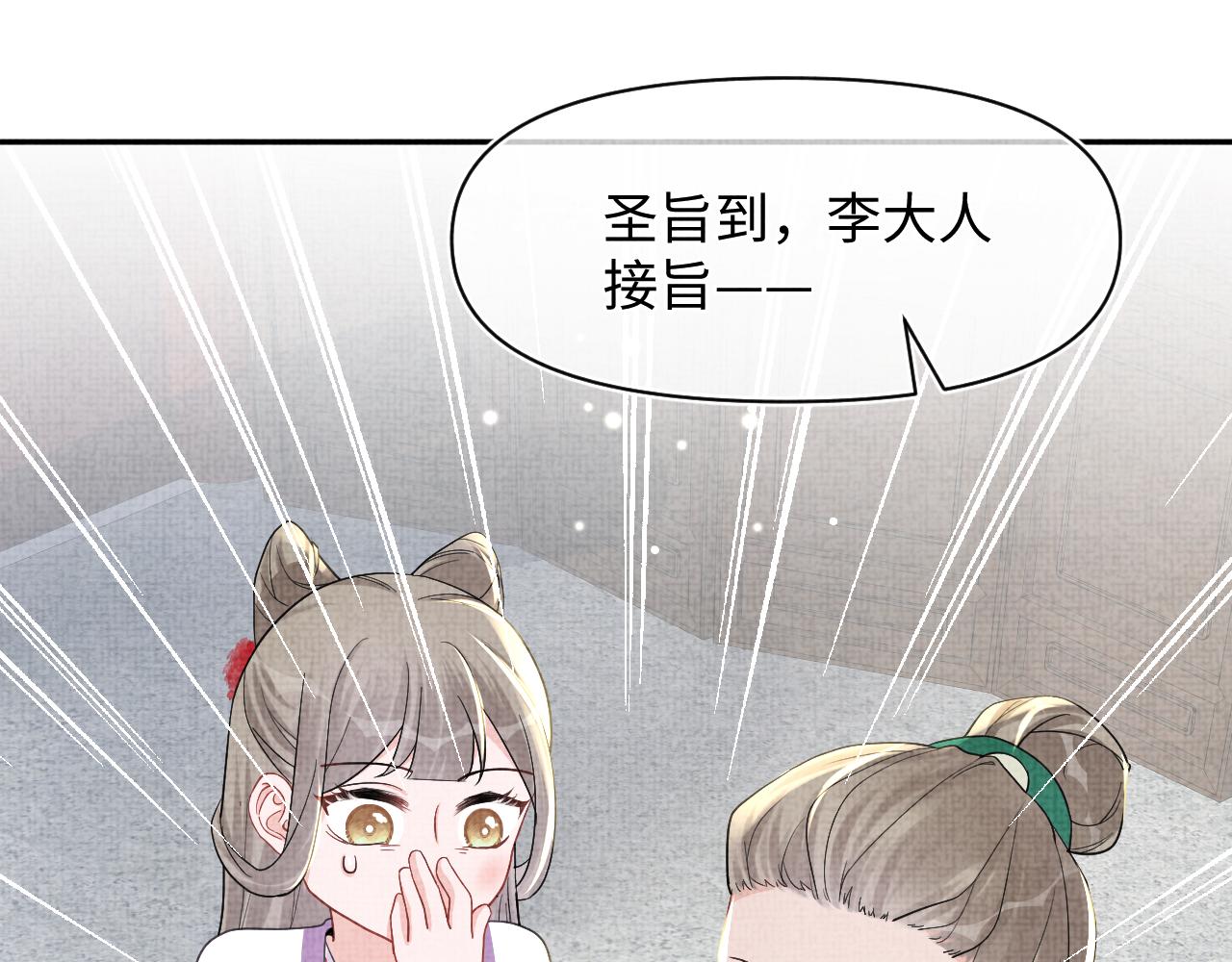 第48话 初相遇，便倾心105