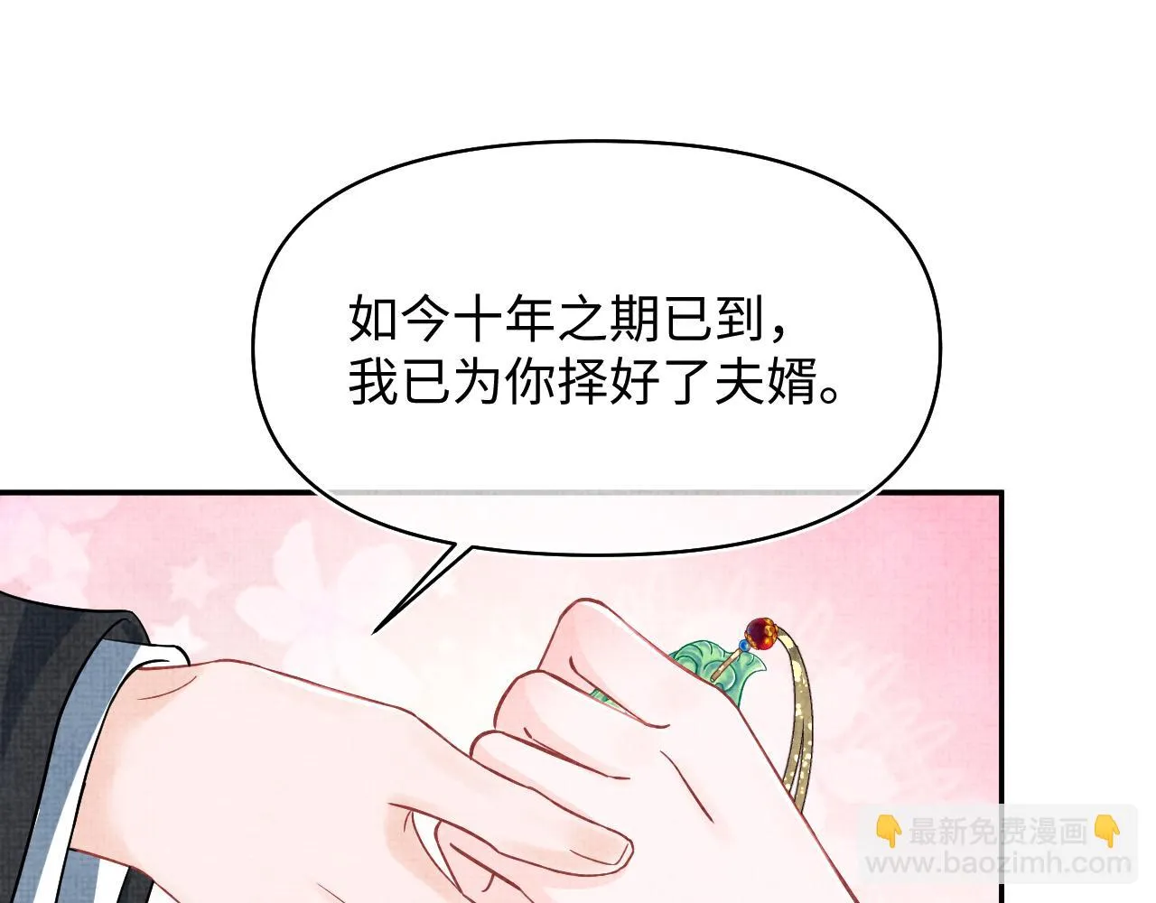 第183话 证明我喜欢你46