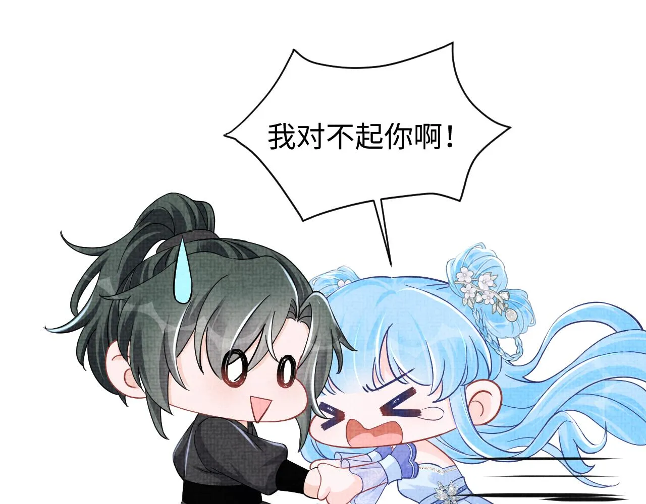 第182话 喜欢的一直是你33