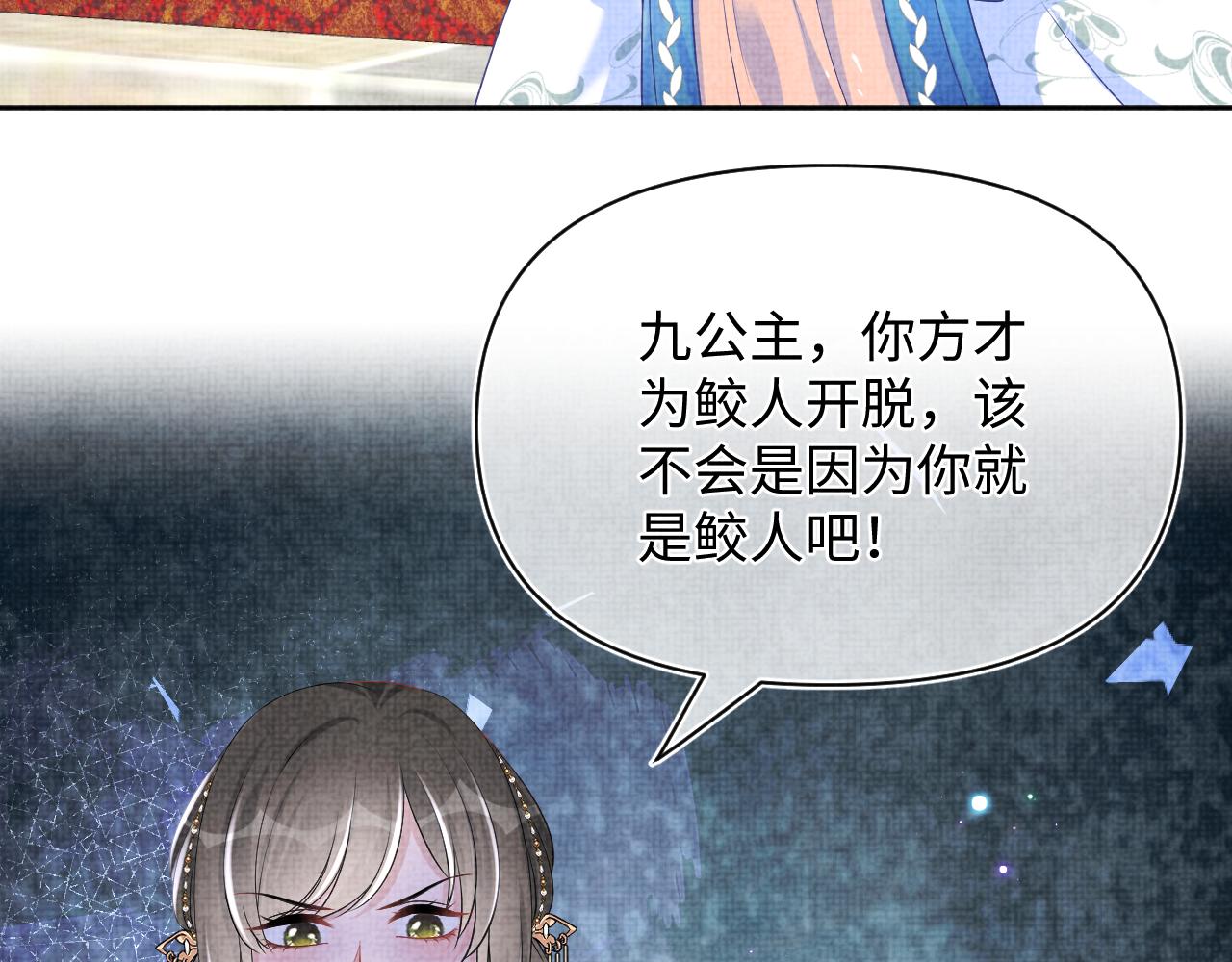 第148话 对鲛人族的恶意造谣89